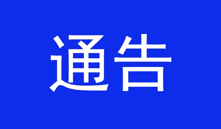 國家藥監(jiān)局關(guān)于發(fā)布醫(yī)療器械臨床評價技術(shù)指導(dǎo)原則等5項技術(shù)指導(dǎo)原則的通告（2021年第73號）