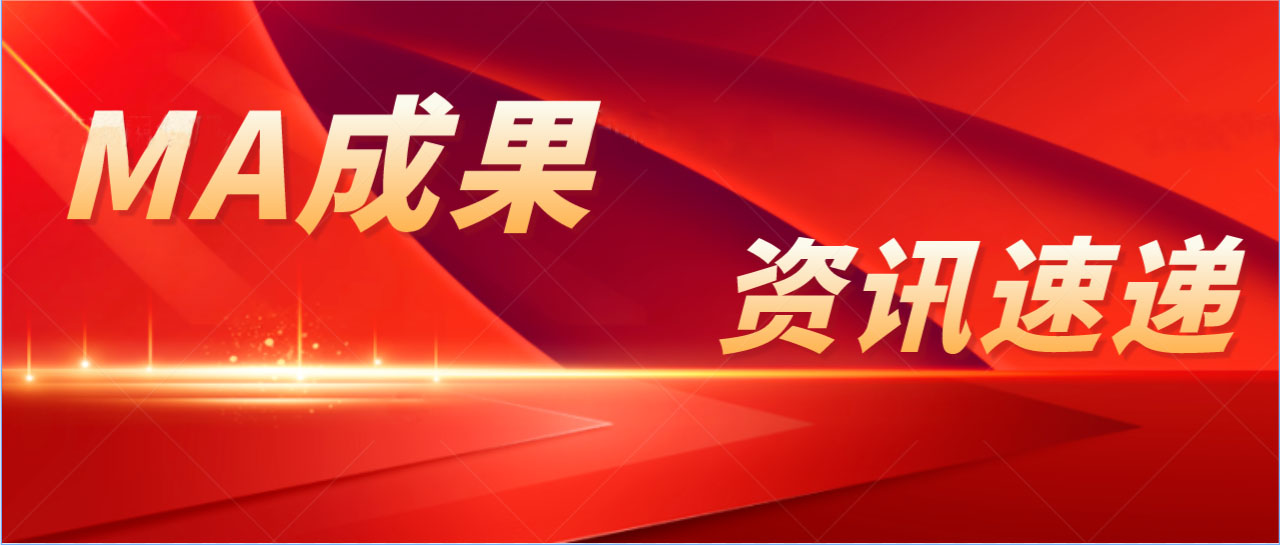 MA成果 | 助力宮頸細(xì)胞學(xué)領(lǐng)域首張“輔助診斷”三類證獲批