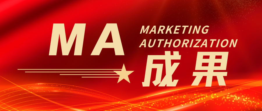 MA成果 | 奧泰康助力心腔內(nèi)超聲導管獲NMPA批準上市